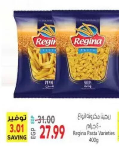 available at ماركت بني الجديد in Egypt - القاهرة