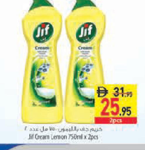Lemon available at Safeer Market in UAE - Abu Dhabi