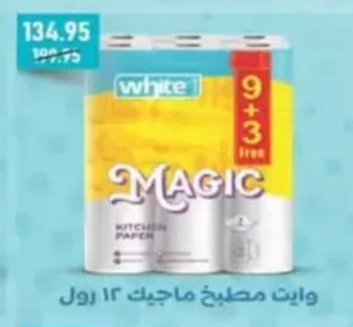 available at El mhallawy Sons in Egypt - Cairo