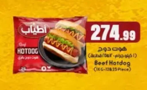 available at المحلاوي ستورز in Egypt - القاهرة