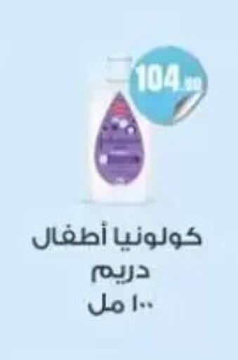 available at El Mahlawy Stores in Egypt - Cairo