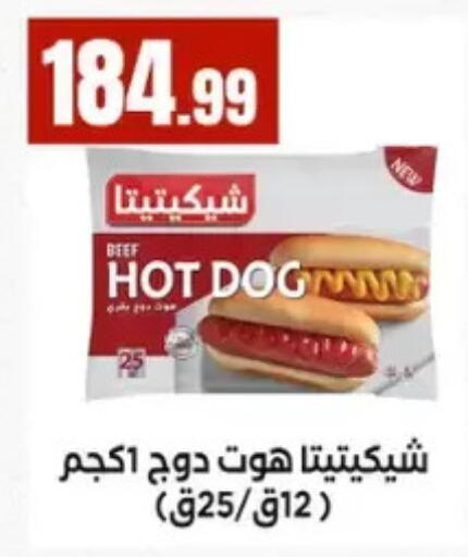 available at المحلاوي ستورز in Egypt - القاهرة