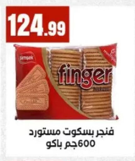 available at المحلاوي ستورز in Egypt - القاهرة