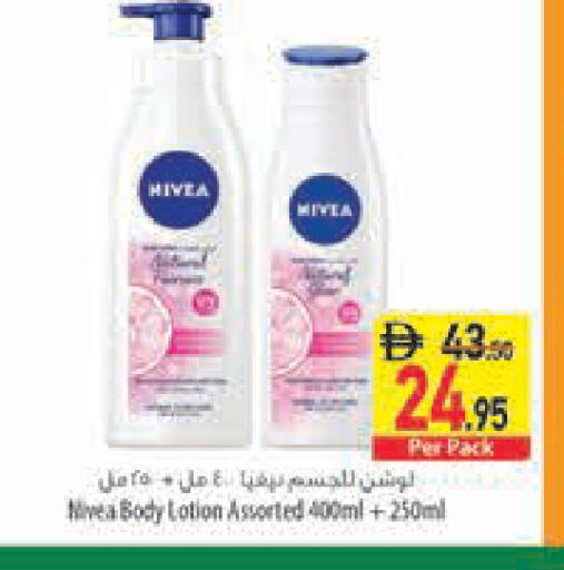 available at السفير ماركت in الإمارات العربية المتحدة , الامارات - رَأْس ٱلْخَيْمَة