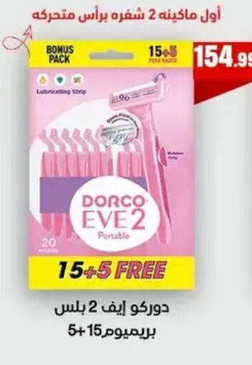 available at El Mahlawy Stores in Egypt - Cairo