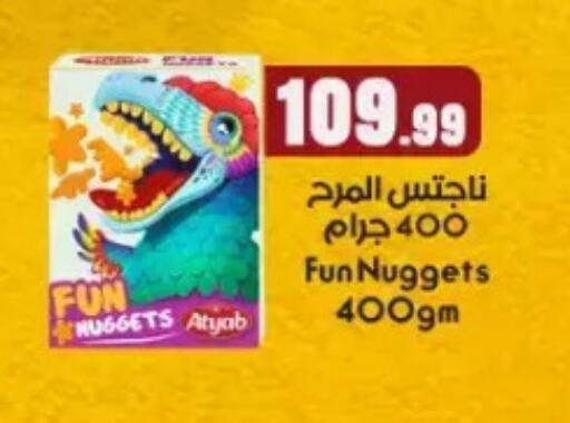 available at المحلاوي ستورز in Egypt - القاهرة