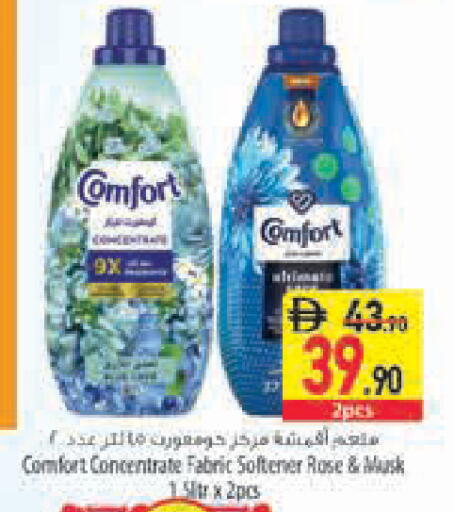 available at Safeer Market in UAE - Abu Dhabi