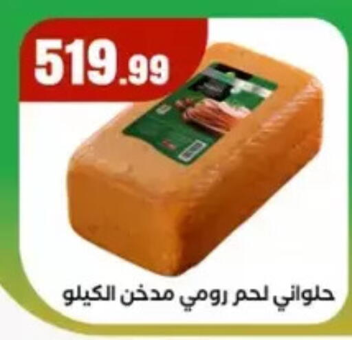 available at المحلاوي ستورز in Egypt - القاهرة