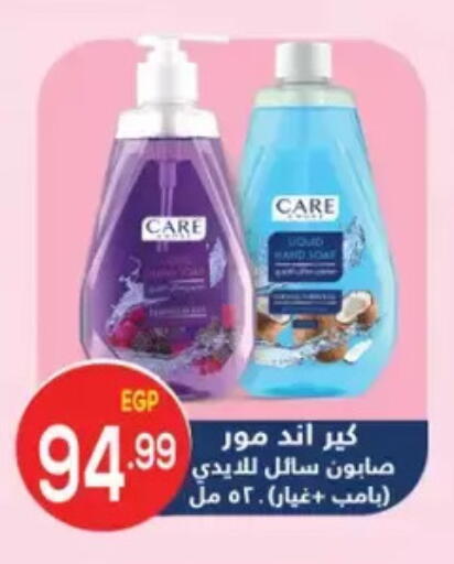 available at أولاد المحاوى in Egypt - القاهرة