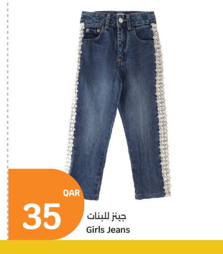 available at سيتي هايبرماركت in قطر - الوكرة