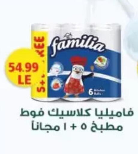available at المحلاوي ستورز in Egypt - القاهرة