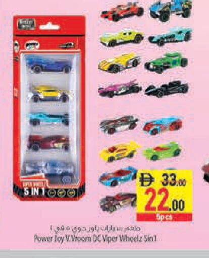 available at Safeer Market in UAE - Abu Dhabi