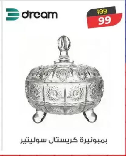 available at فتح الله in Egypt - القاهرة