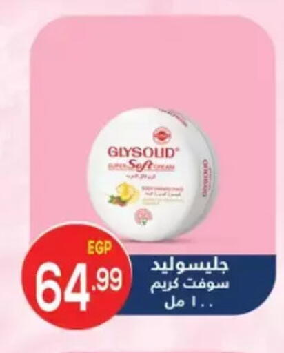available at أولاد المحاوى in Egypt - القاهرة