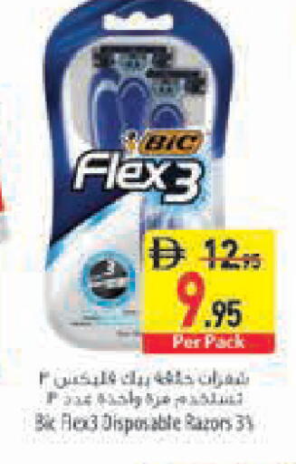 available at Safeer Market in UAE - Abu Dhabi