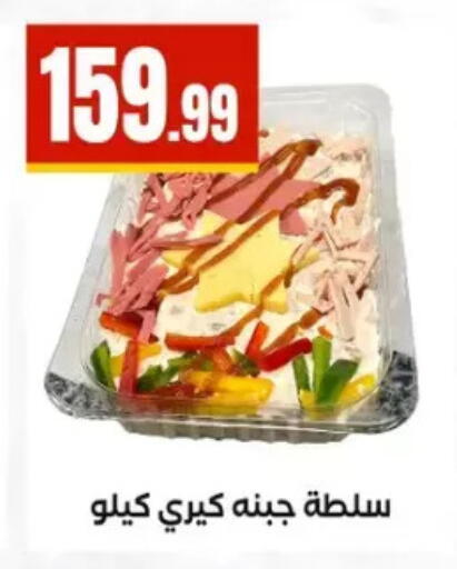 available at El Mahlawy Stores in Egypt - Cairo