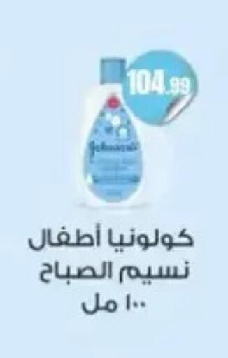 available at El Mahlawy Stores in Egypt - Cairo