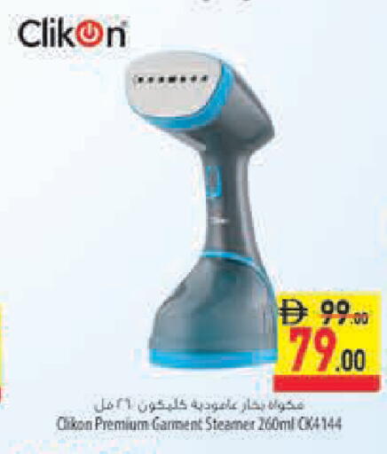 available at Safeer Market in UAE - Abu Dhabi