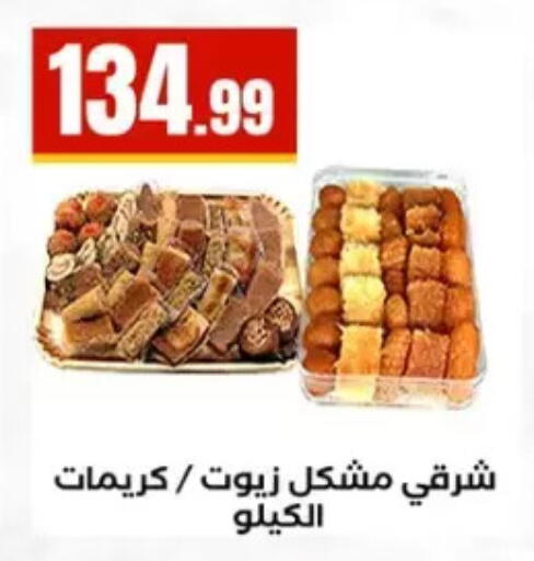 available at المحلاوي ستورز in Egypt - القاهرة