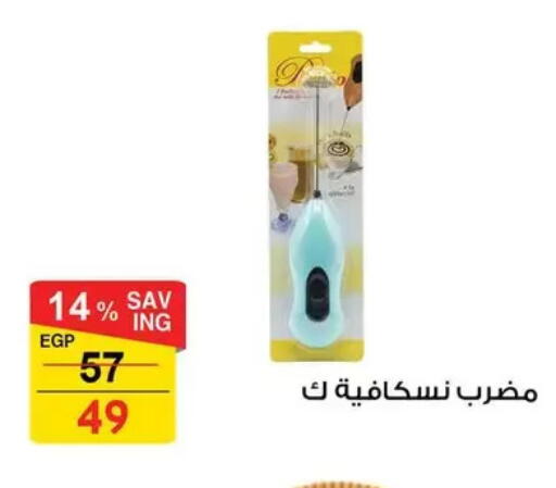 available at فتح الله in Egypt - القاهرة