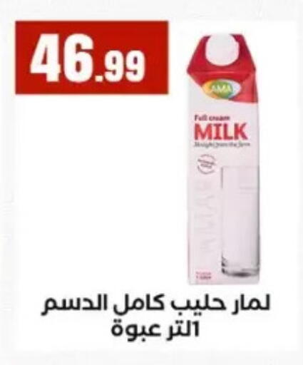 available at المحلاوي ستورز in Egypt - القاهرة