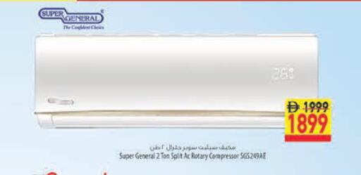 available at Safeer Market in UAE - Abu Dhabi