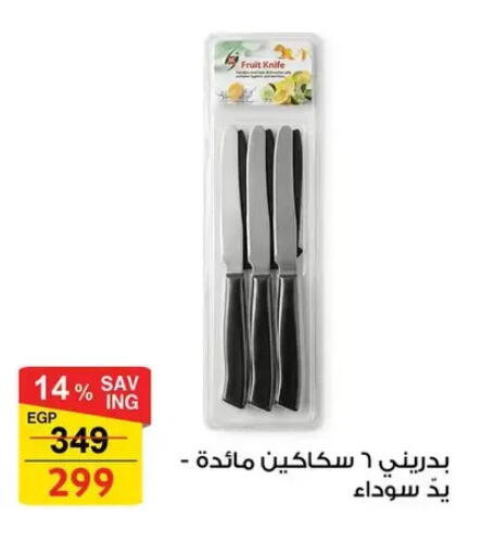 available at فتح الله in Egypt - القاهرة