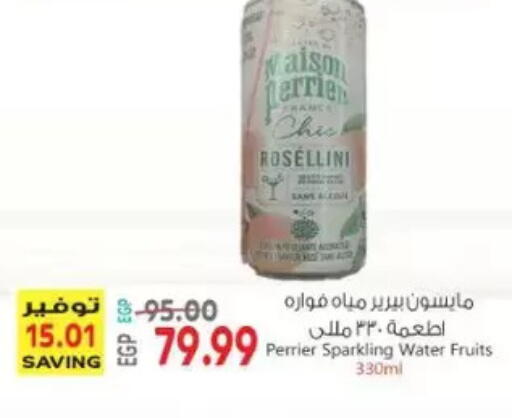 available at ماركت بني الجديد in Egypt - القاهرة