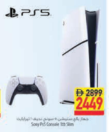 available at Safeer Market in UAE - Abu Dhabi