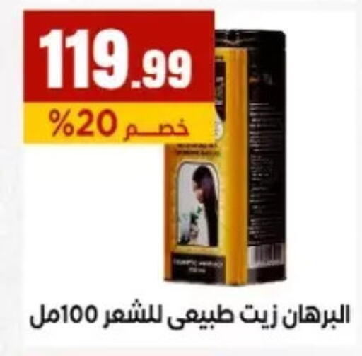 available at المحلاوي ستورز in Egypt - القاهرة