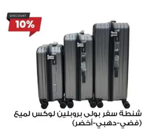 available at فتح الله in Egypt - القاهرة