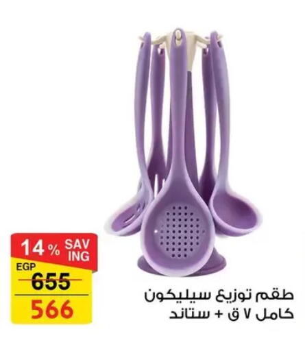 available at فتح الله in Egypt - القاهرة