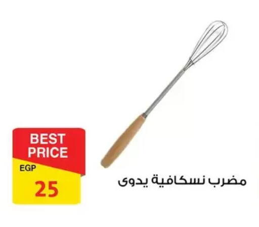 available at فتح الله in Egypt - القاهرة
