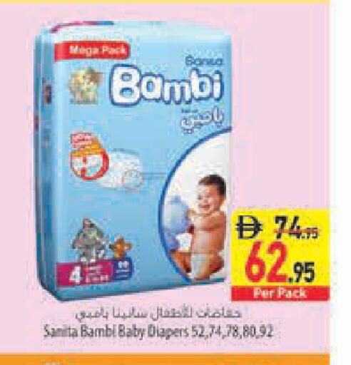 available at Safeer Market in UAE - Abu Dhabi