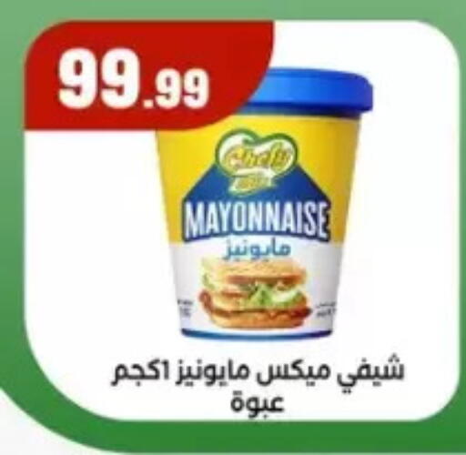 available at المحلاوي ستورز in Egypt - القاهرة