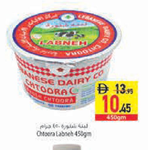 available at Safeer Market in UAE - Abu Dhabi