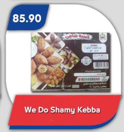 available at باسم ماركت in Egypt - القاهرة