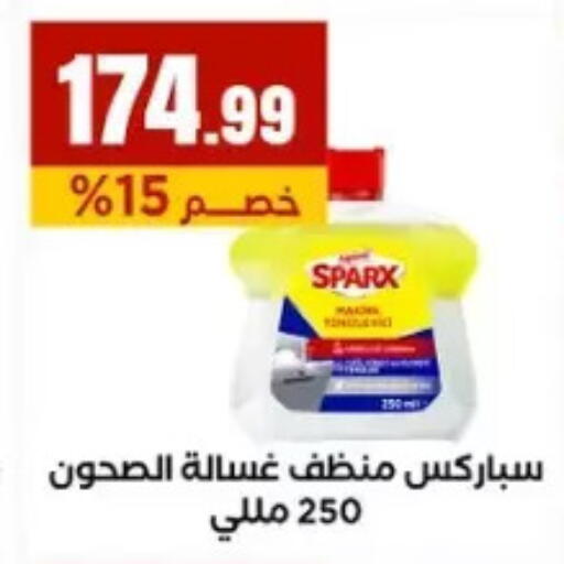 available at El Mahlawy Stores in Egypt - Cairo