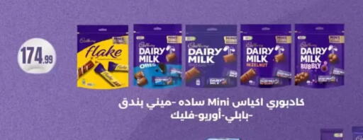 available at El Mahlawy Stores in Egypt - Cairo