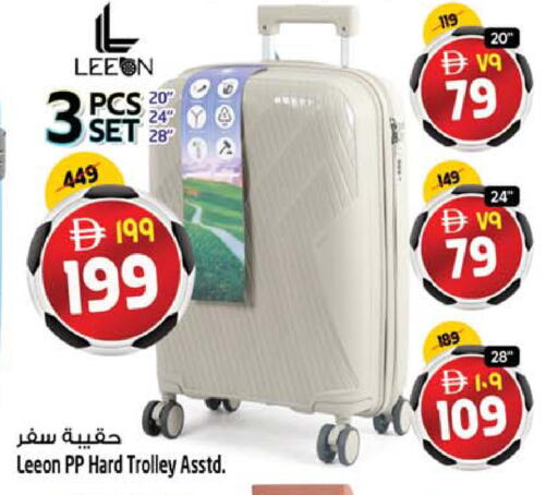 available at سفاري هايبرماركت in الإمارات العربية المتحدة , الامارات - دبي