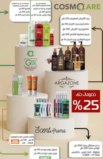available at أولاد المحاوى in Egypt - القاهرة