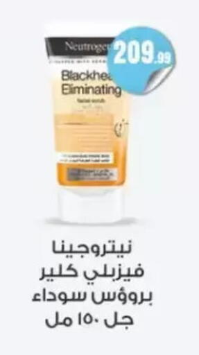 available at المحلاوي ستورز in Egypt - القاهرة