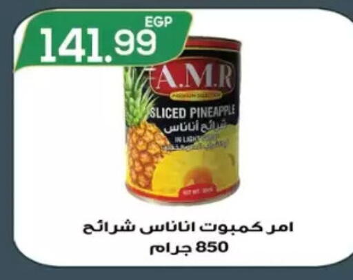Pineapple available at El mhallawy Sons in Egypt - Cairo