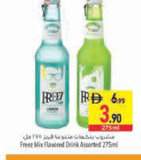 available at السفير ماركت in الإمارات العربية المتحدة , الامارات - رَأْس ٱلْخَيْمَة