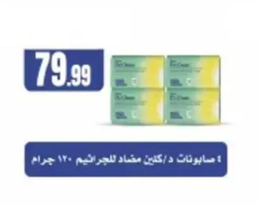 available at El Mahlawy Stores in Egypt - Cairo
