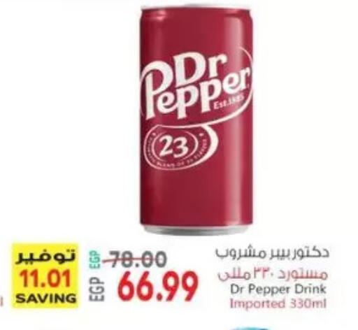 Pepper available at ماركت بني الجديد in Egypt - القاهرة