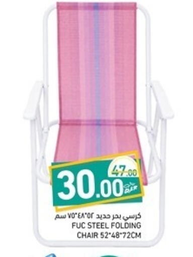 available at أسواق رامز in قطر - الوكرة