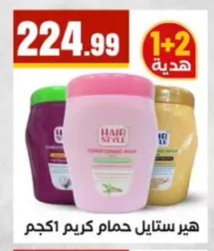 available at El Mahlawy Stores in Egypt - Cairo