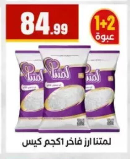 available at المحلاوي ستورز in Egypt - القاهرة