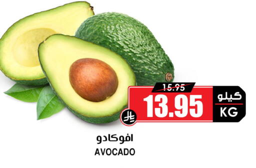 Avocado available at أسواق النخبة in مملكة العربية السعودية, السعودية, سعودية - سكاكا